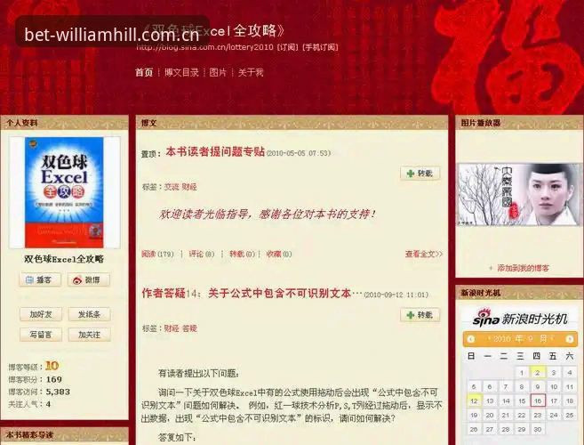 威廉希尔下载 威廉希尔体育全攻略:从下载安装到实战投注的完整指南